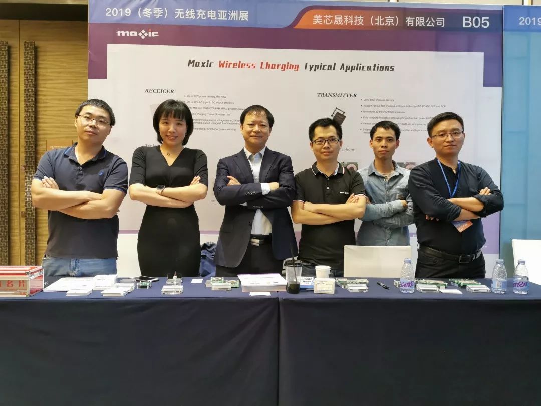 MAXIC无线充电芯片及技术展望，共探产业未来-1.jpg